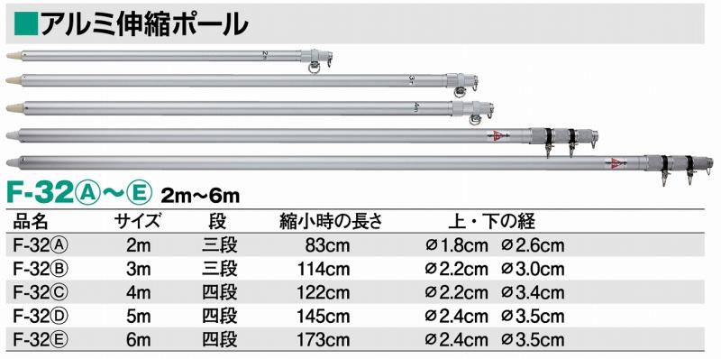 贈与 旗用伸縮式アルミポール 3m