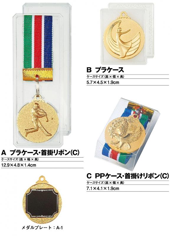 SM スタンダードメダル(直径40mm) 優勝トロフィー、優勝旗などの格安販売・作成ならTOMITA